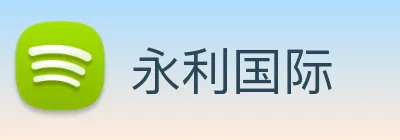 永利国际 Logo